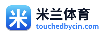 米兰体育